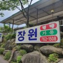 장원민박 이미지