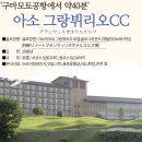 (주)아소