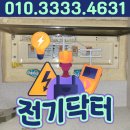 천안시성남면보건지소 | 성남면 전기공사 업체 이용해 전기요금 절약해보십시오