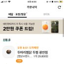 두찜부산광안점 이미지