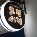 호평서적 - 1255 | 호평서적