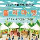 정암마켓 이미지