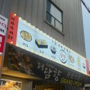 더담향