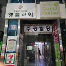 가온고시원 | 부산 야경 숙소 부산 신상 오션뷰 게스트하우스 스테이가온 후기