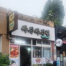 이일돈한의원 네이버블로그