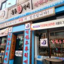 곤봉식객 | 시흥 두루치기 맛집 곤봉식객 허영만 백반기행 맛집 후기