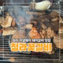 금꽃갈비 이미지