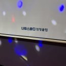 나이스점핑다이어트 이미지