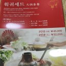 장안성훠궈양꼬치 이미지