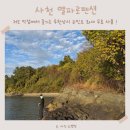 바가펜션 | 사천 엘파로펜션 , 내돈내산 1박 2일 낚시펜션 여행솔직후기 !