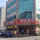 크린토피아코인워시365광주 이미지