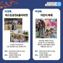 소래포구 관광안내소 이미지