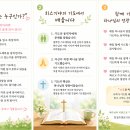 효와 행복 : 기도의 능력을 아는 사람(이사야37장) By The Power of Prayer 기도의 능력으로. 말씀묵상 김성수장로 이미지