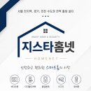 인천 남동구 서창동 곡촌마을태평아파트 코콤 K6B VP-70C 비디오폰 교체 설치
