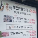 풍천장어춘천점 네이버블로그