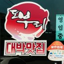 도부리 감자탕 네이버블로그