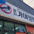 까치가야밀면 이미지