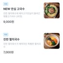 마당국수 - 창원시 마산합포구 진동시장길 58 | 마당국수