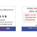 (주)충남구급센타 네이버블로그