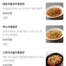 배달의 쌀국수 이미지