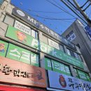지티알스크린파크골프 전주송천점 | 전주 송천에도 파크골프장 생겼다! GTR 파크골프 그랜드 오픈 지티알파크골프 전주 송천점