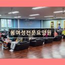 사회복지법인 에덴원(효사랑 실버센터) | 경기도 실버타운 프리미엄 요양원 봄여성전문요양원 가족같은 돌봄 요양원