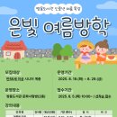 동화필사 캘리그라피 이미지