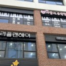 리플헤어살롱