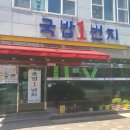 완도국밥 이미지