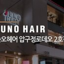 로데오헤어 이미지