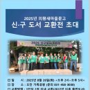 오전동 가족공원 이미지