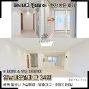 영남아파트입구 | 영남네오빌파크 34평 리모델링 l 화이트 우드 인테리어, 거실 확장 l 해시태그 인테리어