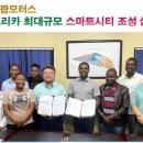 아프리카모터스