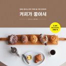 책속의커피