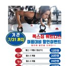 폭스짐 휘트니스 이미지