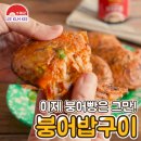 붕어킹 네이버블로그