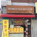 차이나는중국어