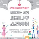 사과나무스킨케어 - 이천시 애련정로145번길 29 | 사과나무스킨케어