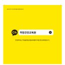 하임건강교육원