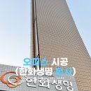 한화생명보험(주)본사 부속의원 | 락커키 전자키 한화생명 본사 오피스 시공 사례 볼까요?