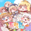 리바이브콘텐츠