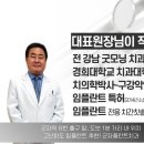 군자플란트치과의원 이미지