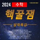 행복한수학전문학원 이미지