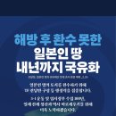 문재인 정부의 일제잔재 청산 의지 이미지