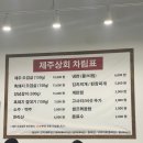 [인천 가정] 마곡에서 유명한 제주상회 가정동에도 있다! 가성비 최고 내돈내산 후기