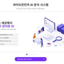 바이브 카카오 검색결과