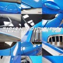 비엠 BMW 520d 전체랩핑 다이아몬드 블루 [에이버리슈프림][일산덕이동][랩핑카스킨전문점][랩LAP][랩][LAP] 이미지