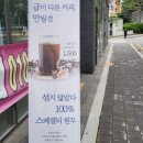 24시무인카페만월경 탄천종합운동장점