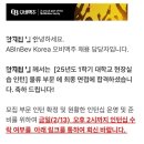25-1 오비맥주 현장실습 최종합격 후기 (시립대/물류)