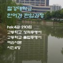 절강대학교 어학연수 은행카드 발급은행 이미지